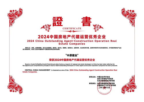 中原建業 內外兼修，開辟代建業務新征程，承接總公司業務
