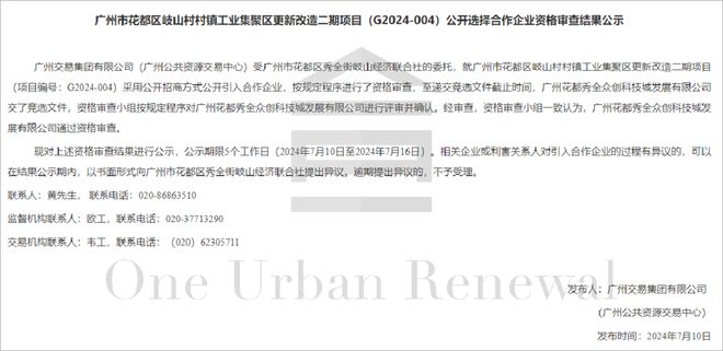 廣州舊改周報(bào) 白云區(qū)12個(gè)微改造項(xiàng)目迎來(lái)新進(jìn)展，積極承接總公司業(yè)務(wù)推動(dòng)城市更新