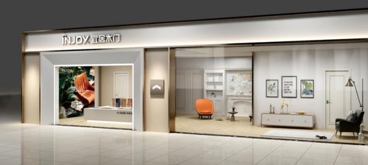 宜居木門榮獲國家級“高新技術企業”證書，引領木門行業美學與科技的融合