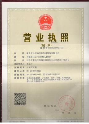 衡水卓遠(yuǎn)網(wǎng)絡(luò)信息技術(shù)服務(wù) 賦能企業(yè)數(shù)字化轉(zhuǎn)型