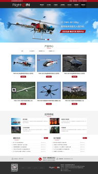 無人機設(shè)備與北京網(wǎng)絡(luò)技術(shù)服務(wù) 融合創(chuàng)新賦能智慧未來